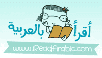 كوبون أقرأ بالعربية