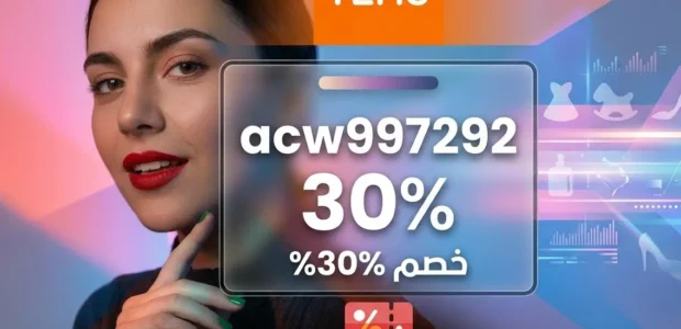 أفضل عروض Temu اليوم 2026