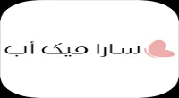 كوبون سارا ميك اب